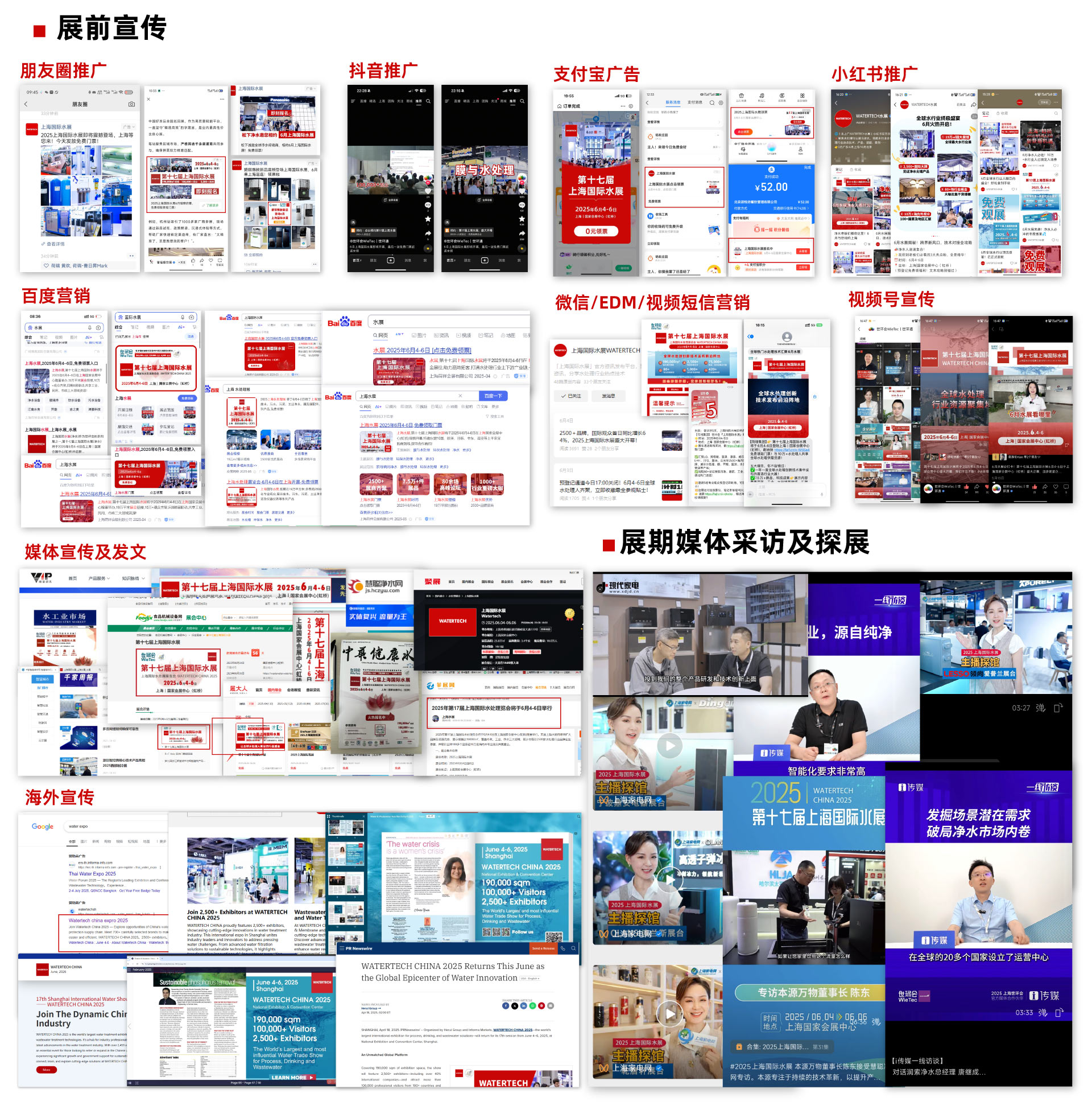 (展后报告)2025上海国际水展圆满落幕:全球水业精英共绘绿色发展新蓝图!-上海国际水展 watertech china - 净水设备 | 饮水设备 | 净水配件 (展后报告)2025上海国际水展圆满落幕:全球水业精英共绘绿色发展新蓝图!-上海国际水展 watertech china - 净水设备 | 饮水设备 | 净水配件