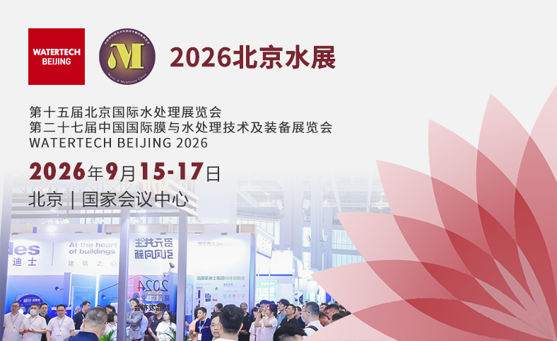 2026北京水展