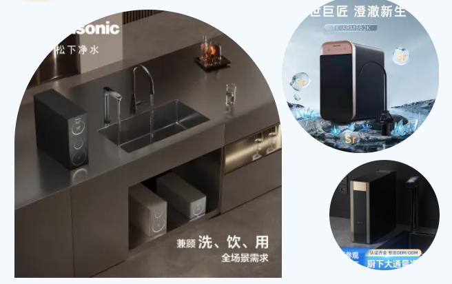 净水已经“卷”成了你家的“水司令”-上海国际水展 watertech china - 净水设备 | 饮水设备 | 净水配件 净水已经“卷”成了你家的“水司令”-上海国际水展 watertech china - 净水设备 | 饮水设备 | 净水配件