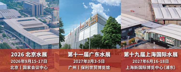 聚势全球,链动商机,上海国际水展盛大开幕！-上海国际水展 watertech china  - 净水设备 | 饮水设备 | 净水配件