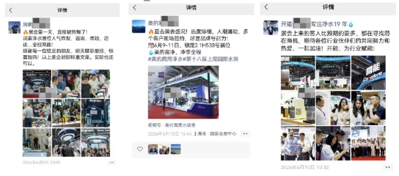 盛况空前创新高！2026上海国际水展圆满收官！-上海国际水展 watertech china  - 净水设备 | 饮水设备 | 净水配件